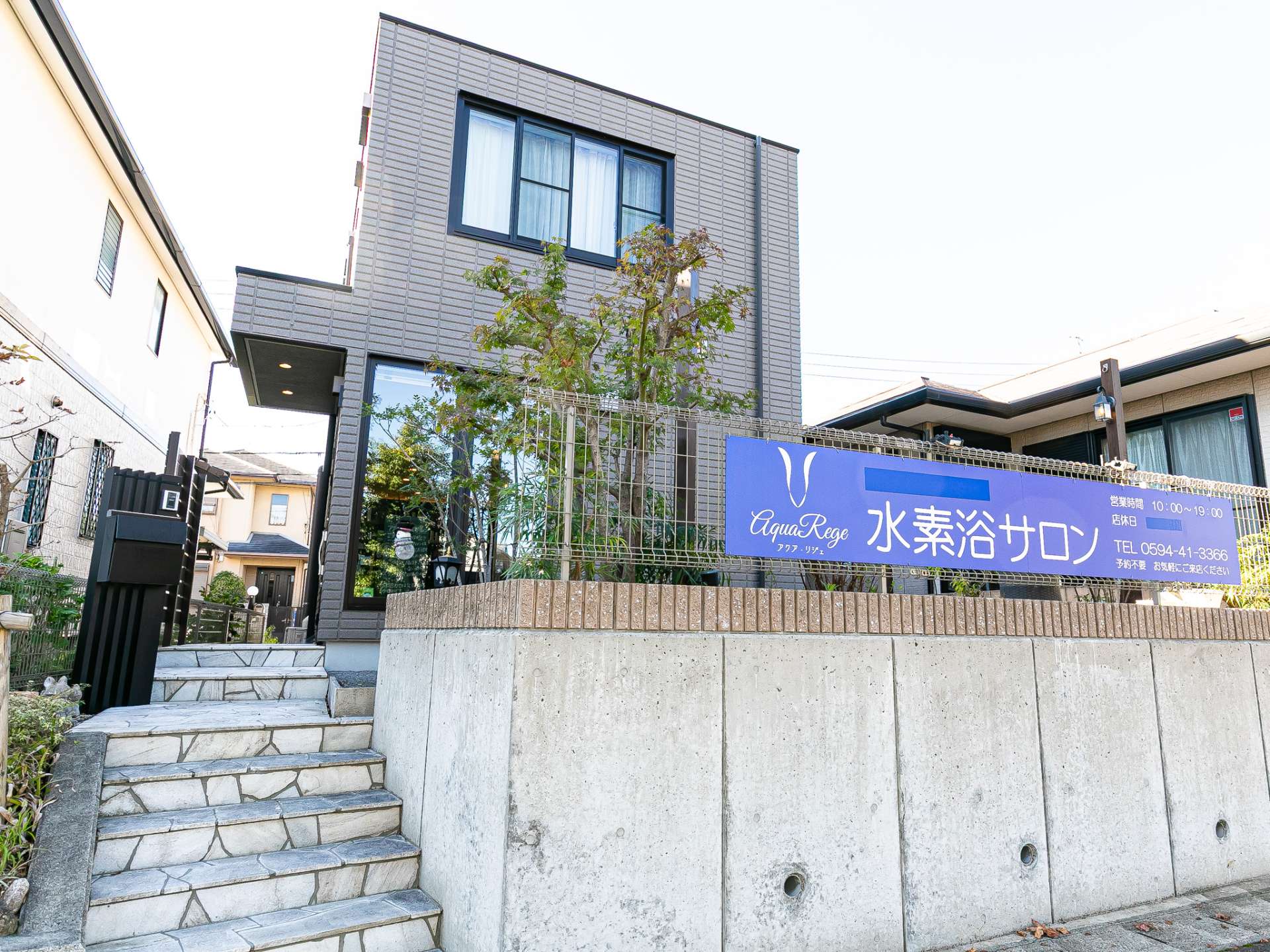 アクアリジェ 水素浴サロン